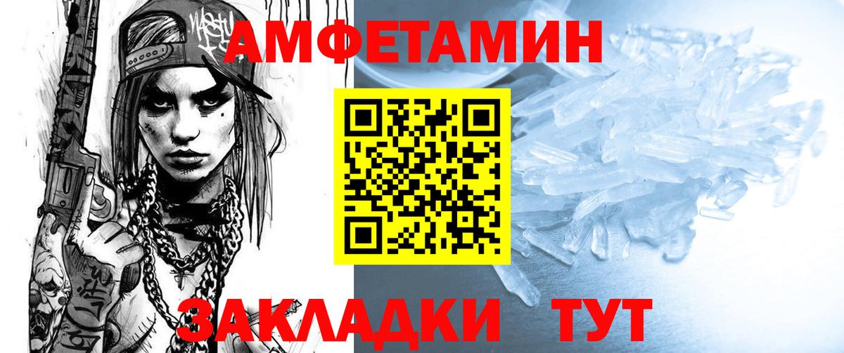 ОМГ ОМГ   АМФ VHQ  Amphetamine  Вход с VPN  Бирск 