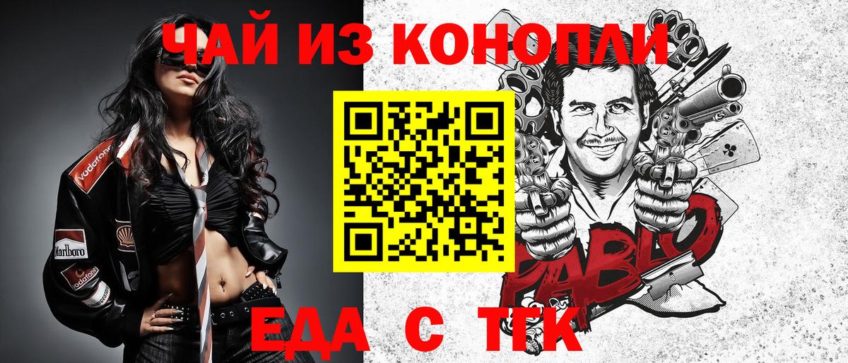 Canna-Cookies марихуана Бирск