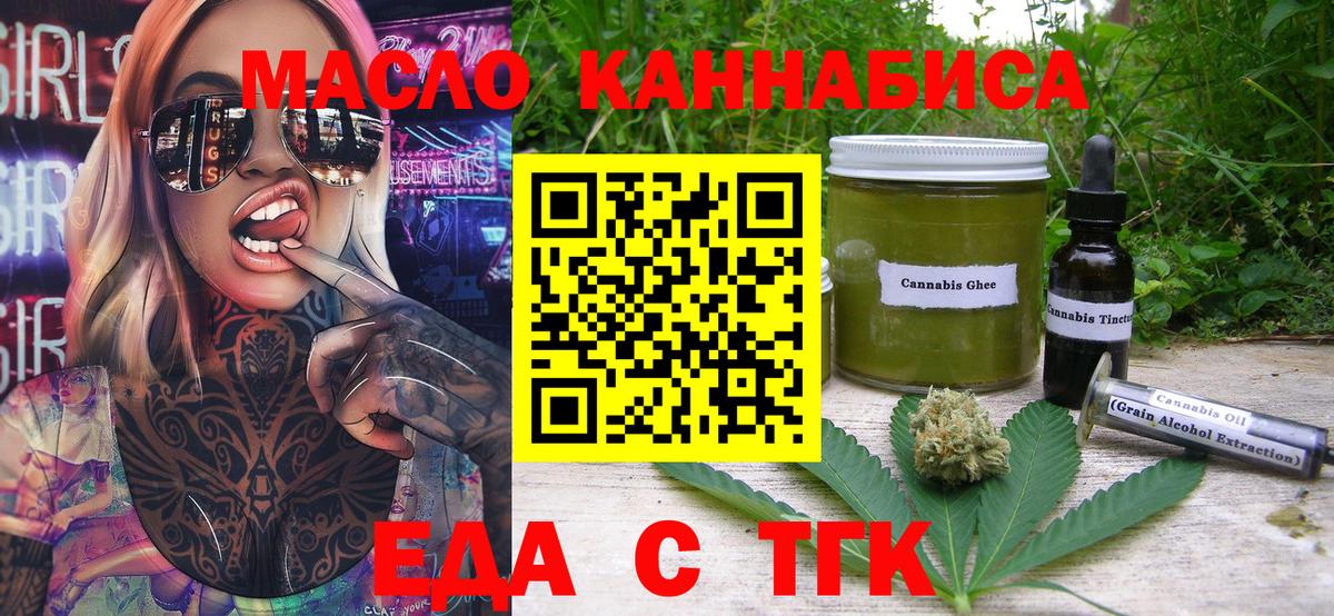 Canna-Cookies конопля  Вход с VPN  Бирск 