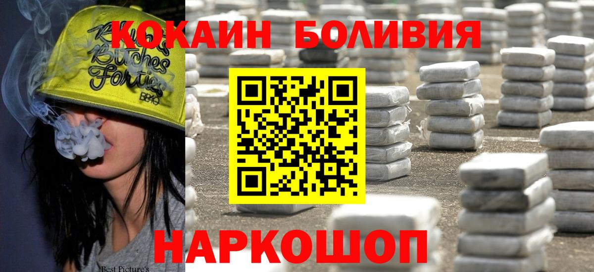 Бирск  КОКАИН Колумбийский  COCAIN 97%  Вход с VPN 
