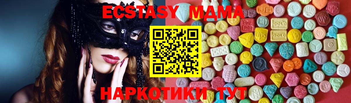 Экстази louis Vuitton  ссылка на мегу как войти  Экстази  Вход с VPN  Бирск  ЭКСТАЗИ XTC 