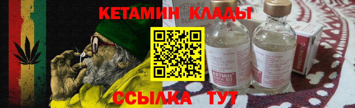 Кетамин VHQ Бирск