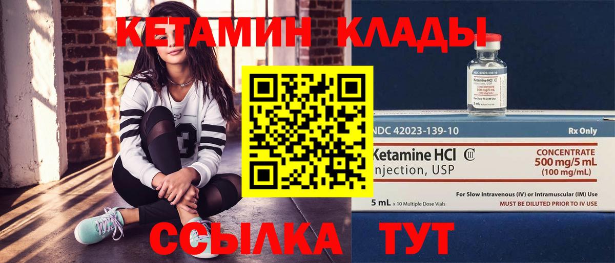 КЕТАМИН ketamine  Вход с VPN  Бирск 