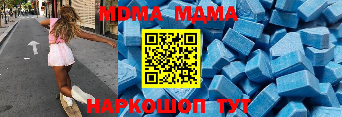 MDMA Molly  МДМА молли  Бирск  Вход с VPN 