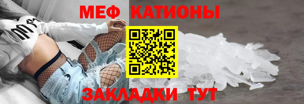 Бирск  МЯУ-МЯУ мяу мяу  Меф  Вход с VPN  Мефедрон 