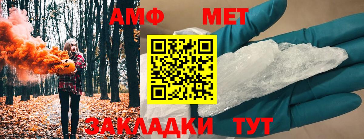 Метамфетамин Methamphetamine  Вход с VPN  Бирск  Метамфетамин Methamphetamine 