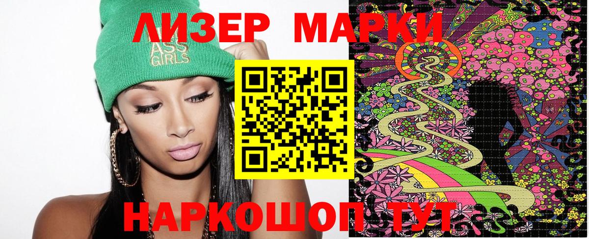 Марки N-bome  Марки N-bome 1,5мг  Бирск  Вход с VPN  Марки N-bome 1,5мг 