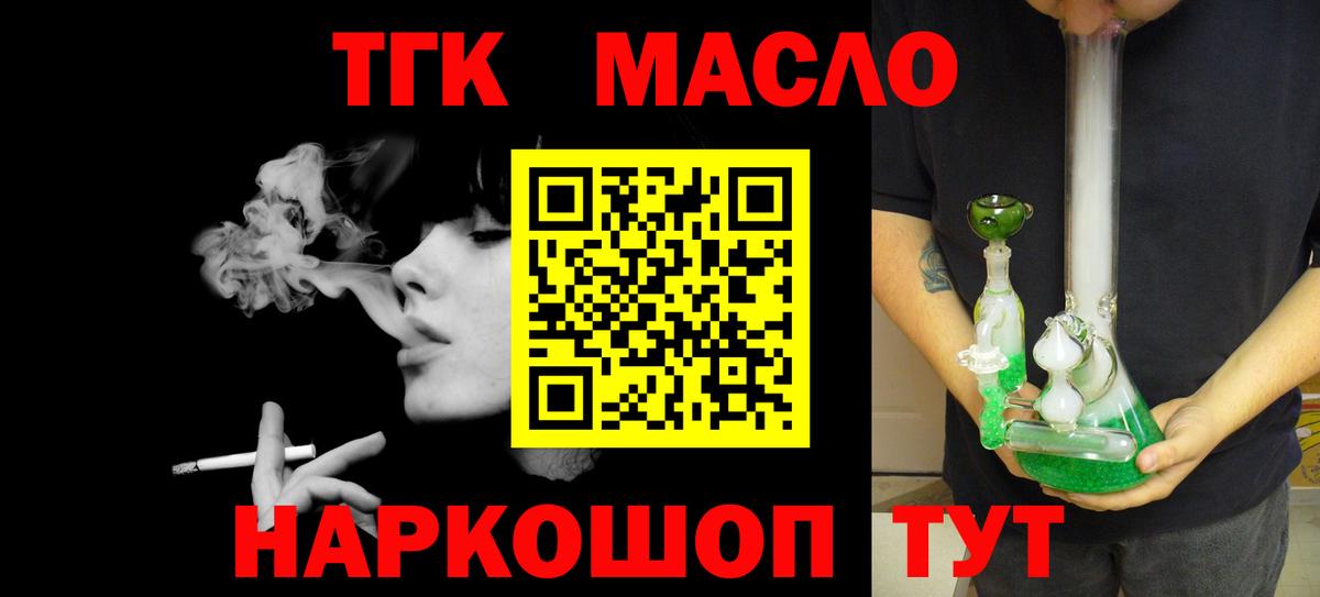 дарнет шоп  Вход с VPN  Бирск  Дистиллят ТГК THC oil 