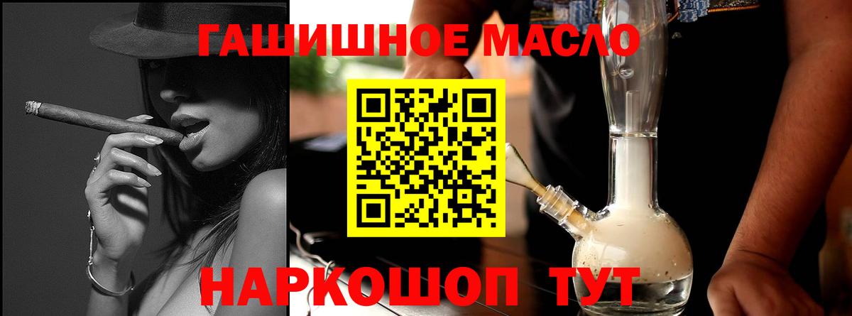 Дистиллят ТГК THC oil Бирск